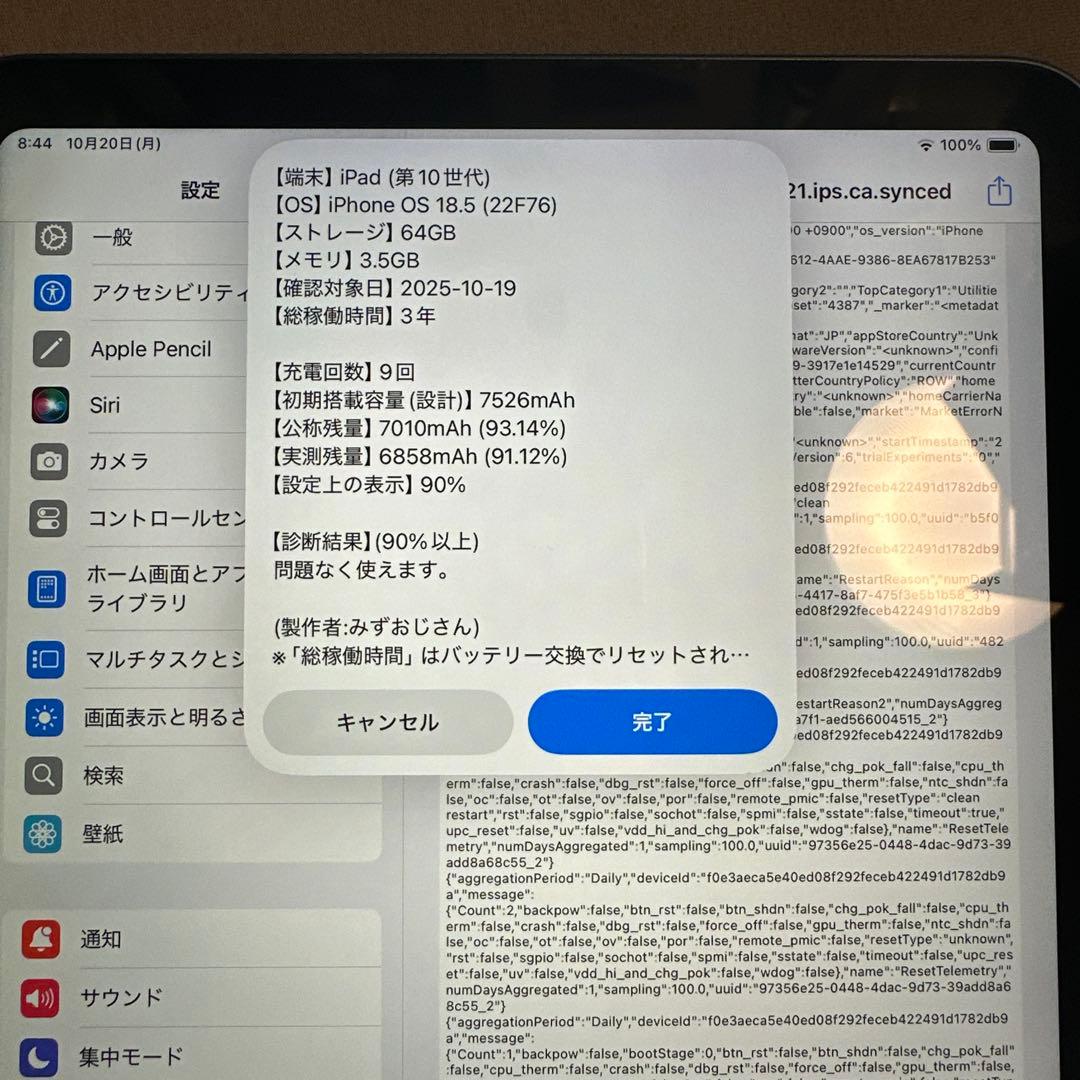 iPad 第10世代 64GB Wi-Fi バッテリー90% 1