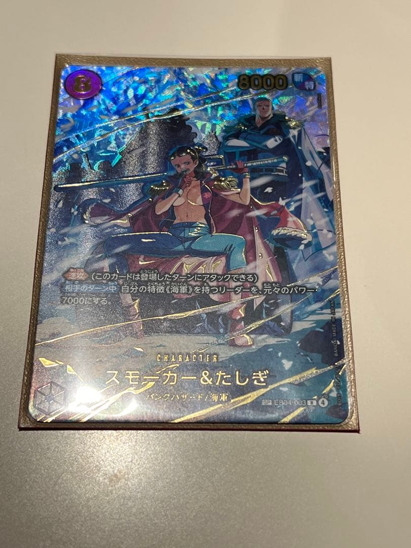 スモーカー&たしぎ　SP