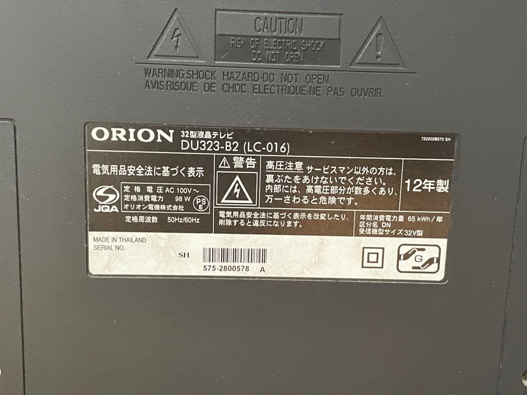 テレビ ORION DU323-B2