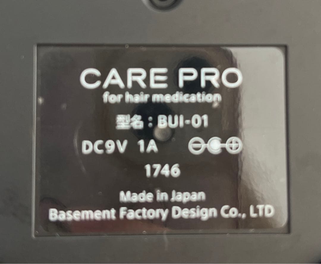 正規品　CAREPROケアプロ超音波アイロン　美容室トリートメント