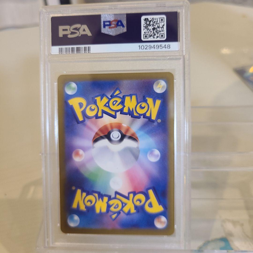 【PSA10】 レアコイル AR SV8 112/106 超電ブレイカー！