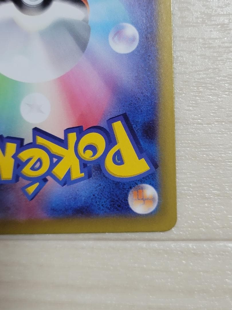 ムニキスゼロ メガジガルデex SAR M3 113/080 2枚 まとめ売り