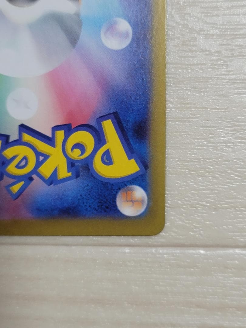 ムニキスゼロ メガジガルデex SAR M3 113/080 2枚 まとめ売り