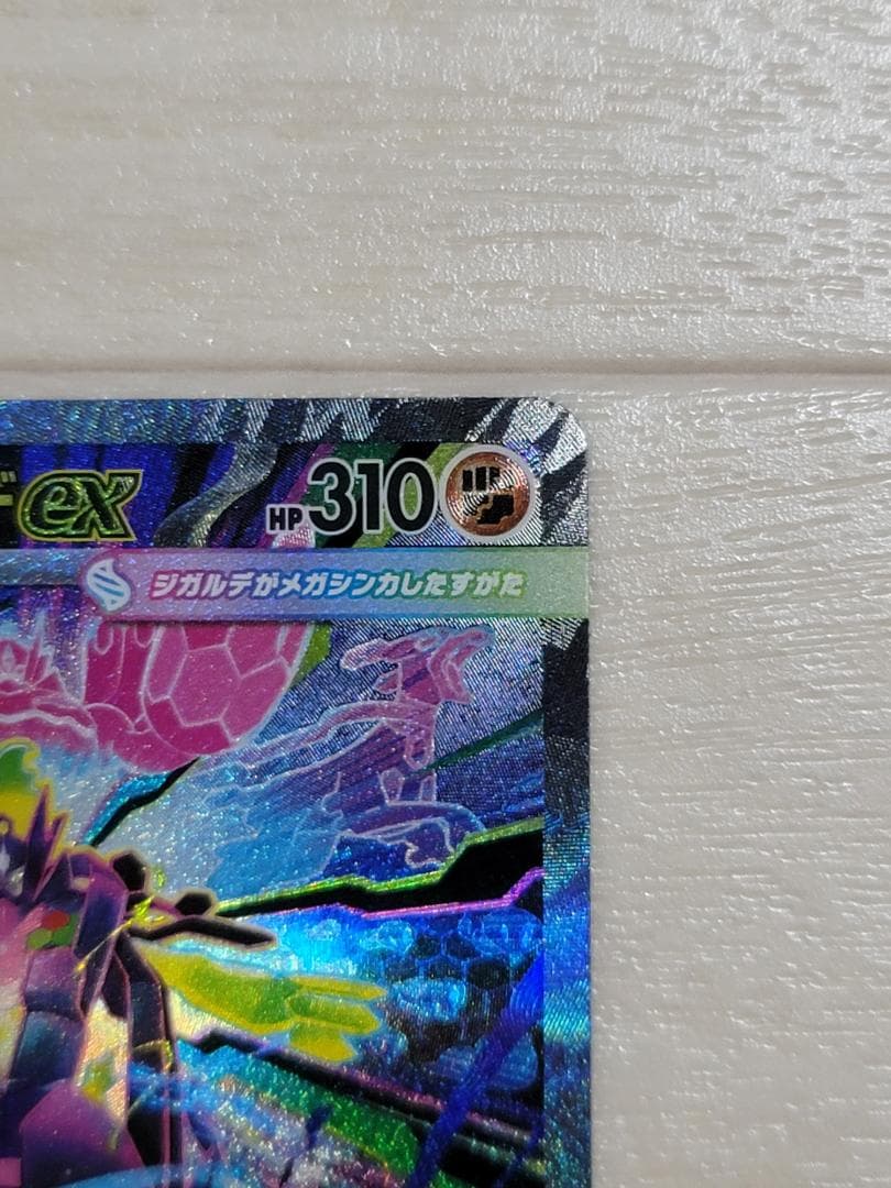 ムニキスゼロ メガジガルデex SAR M3 113/080 2枚 まとめ売り