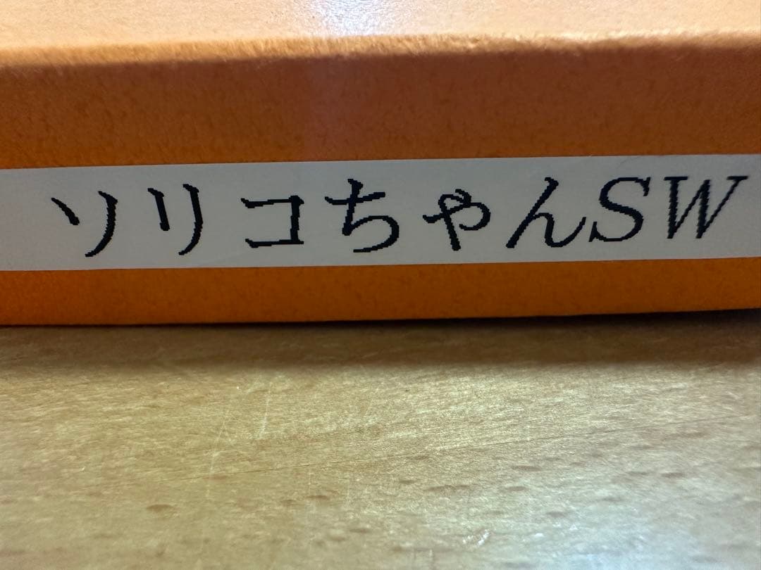 【未使用】エイリバー ソリコちゃんSW 替刃式カミソリ 美品
