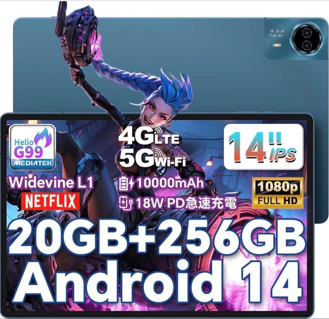 TECLAST T70 14 インチ Android タブレット