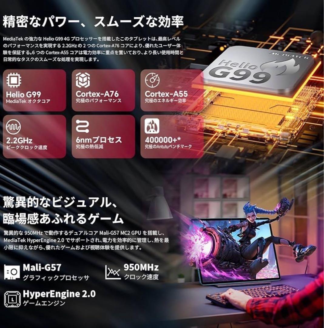 TECLAST T70 14 インチ Android タブレット