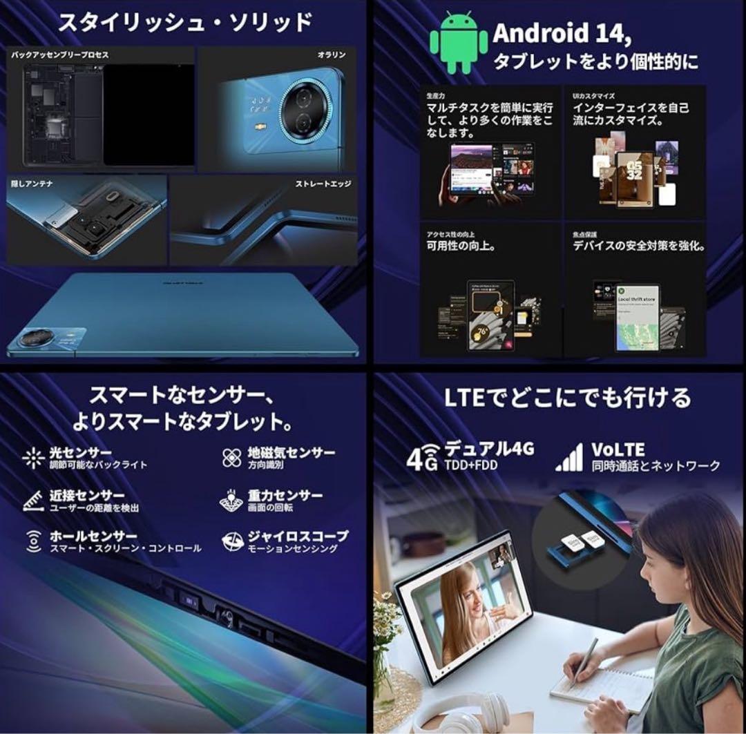 TECLAST T70 14 インチ Android タブレット