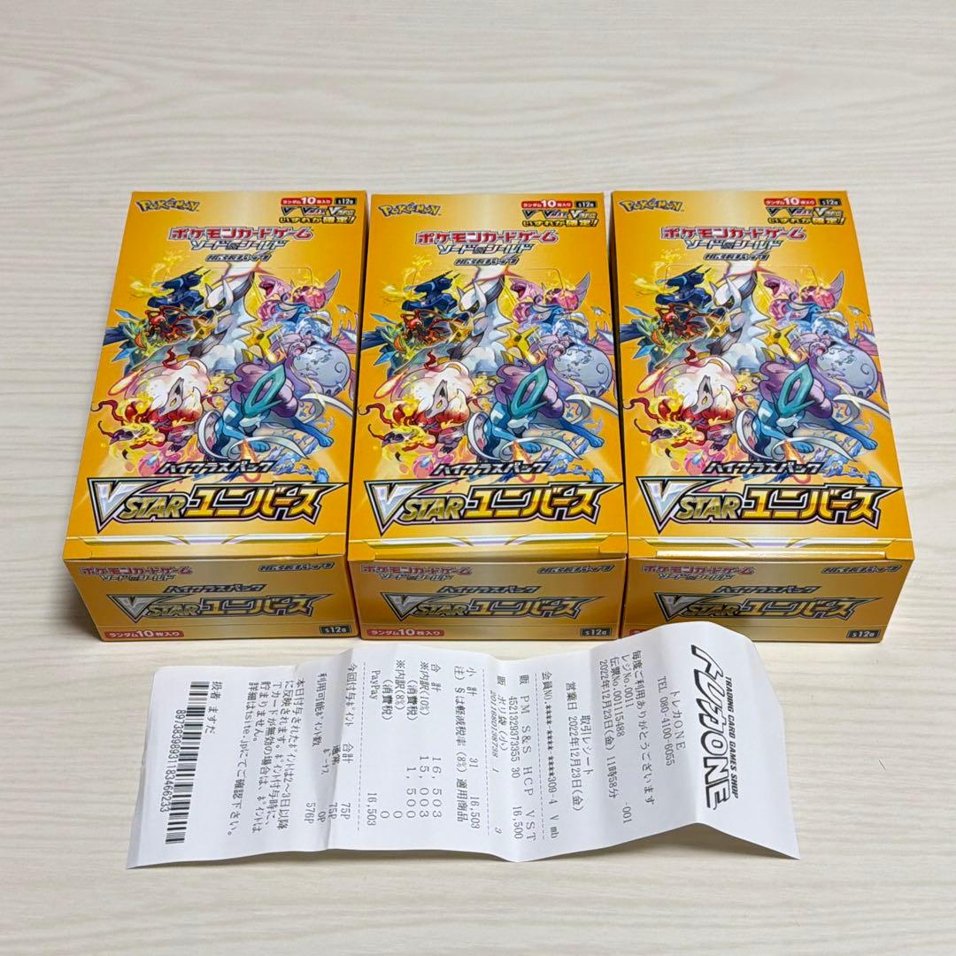 ネ*ウ様 VSTARユニバース シュリンク無し 未開封BOX 3箱セット ポケモ
