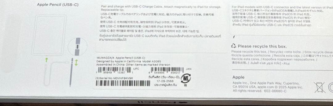 アップルペンシル　USBC