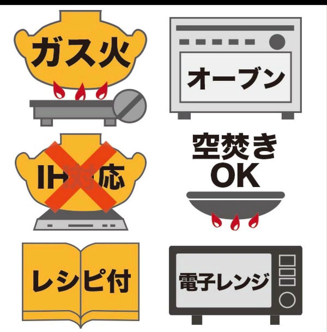 長谷園のビストロ土鍋