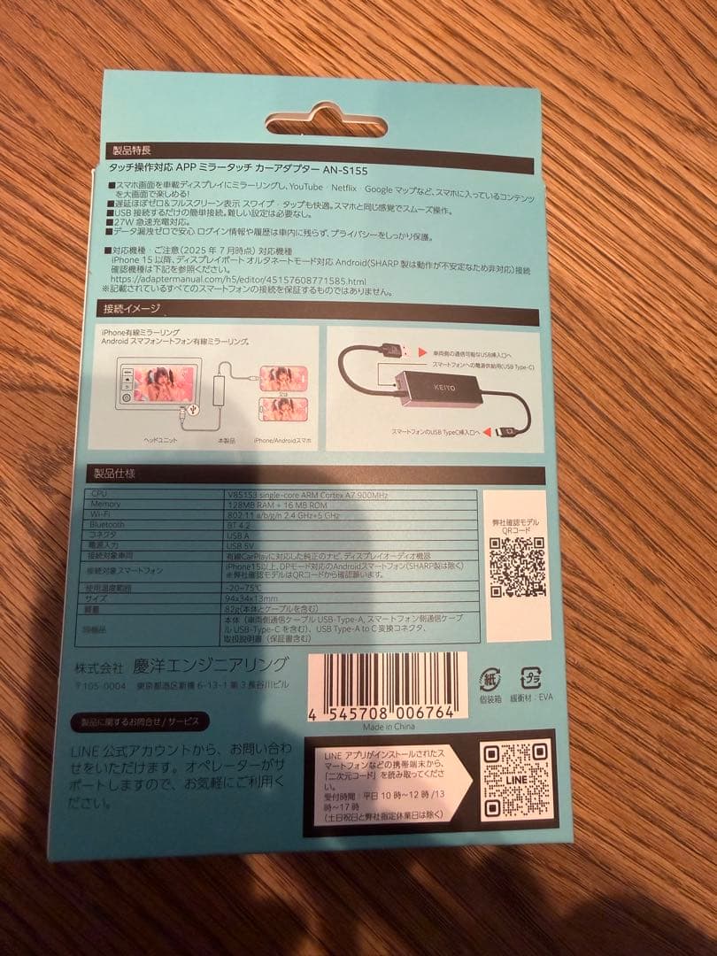 APP ミラータッチ カーアダプター