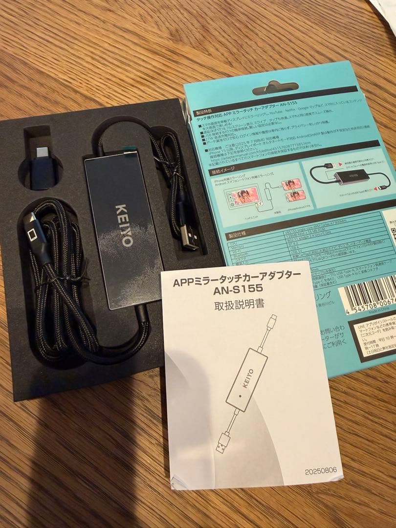 APP ミラータッチ カーアダプター