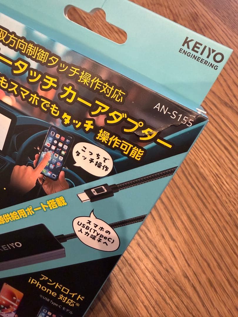 APP ミラータッチ カーアダプター