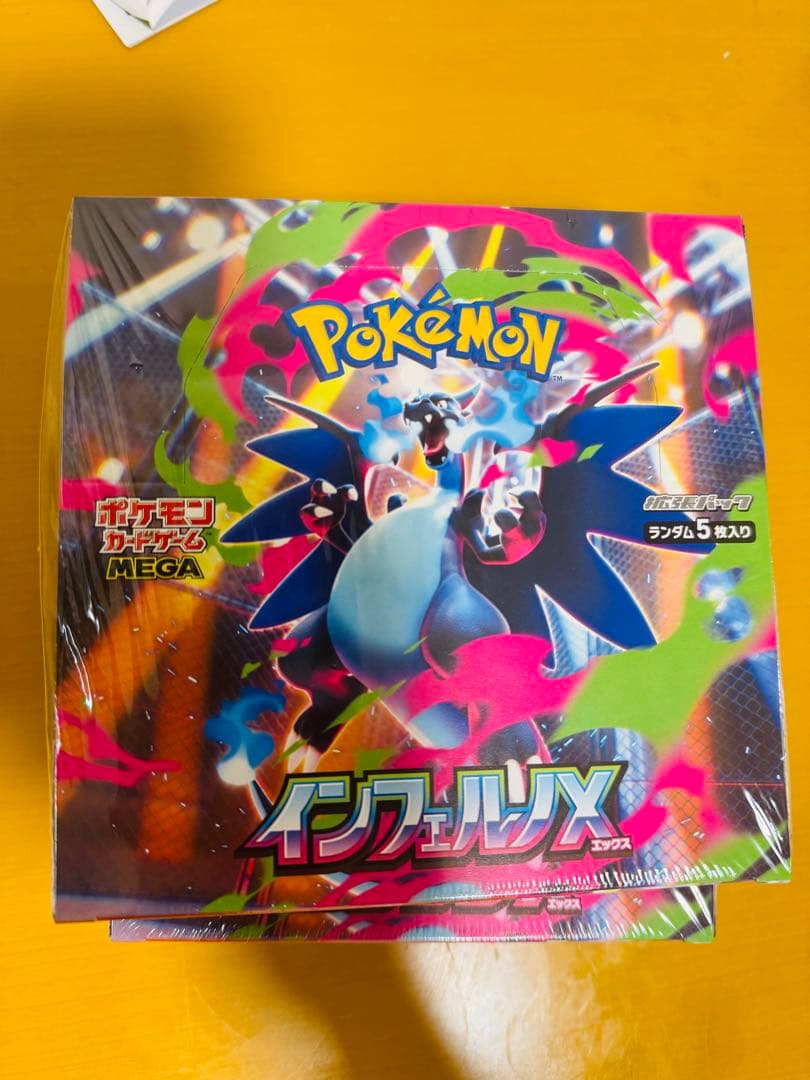 ポケモン インフェルノX 未開封