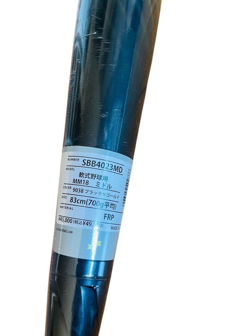 新品 SSK MM18 軟式バット 83cm 700g平均 SBB4023MD