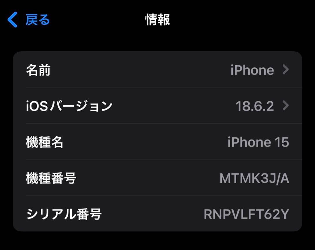 Apple iPhone 15 無印イエロー
