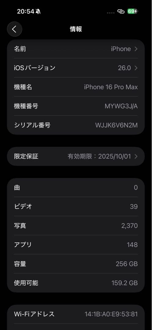 Apple iPhone 16 Pro Max ブラックチタニウム 本体 美品