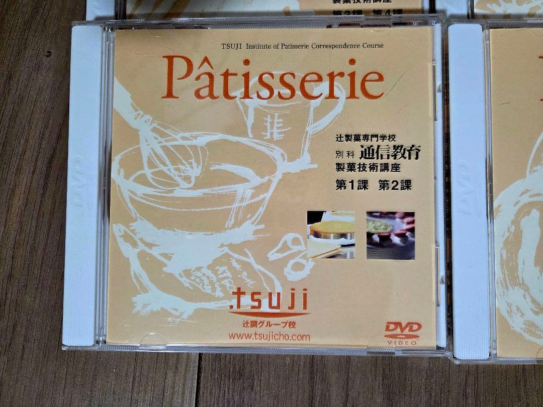 辻製菓専門学校　製菓技術講座　通信　辻調　DVD テキスト