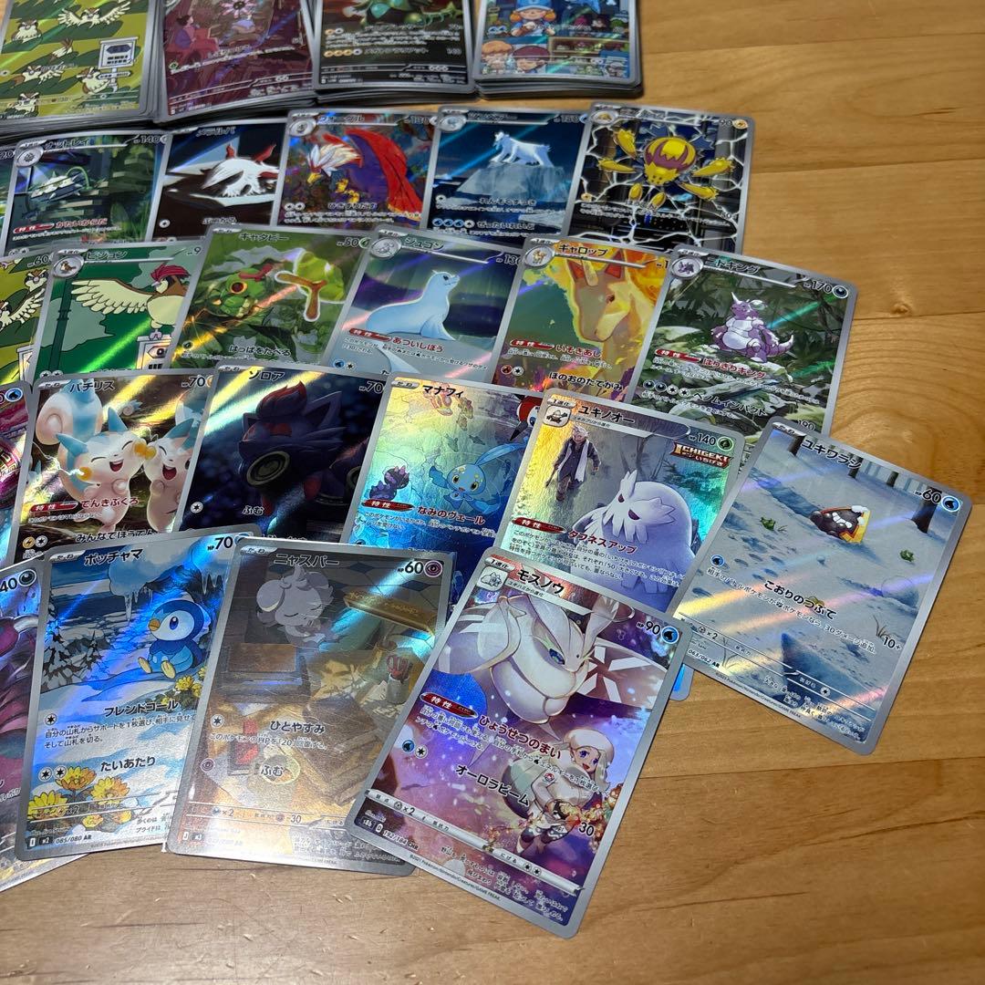 【最新弾あり】ポケモンカード　ar,chr フルアート100枚まとめ売り