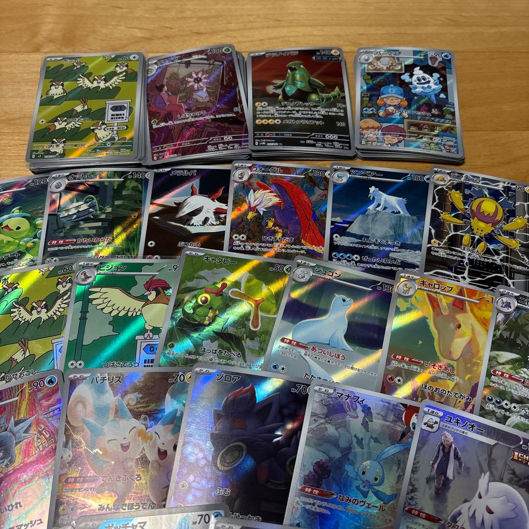 【最新弾あり】ポケモンカード　ar,chr フルアート100枚まとめ売り