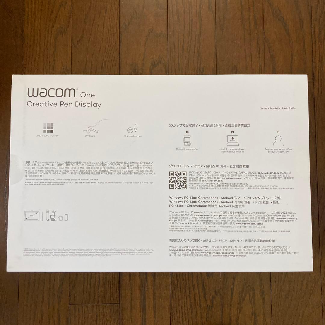【新品未開封】Wacom One Creative13.3型 DTC133W1D