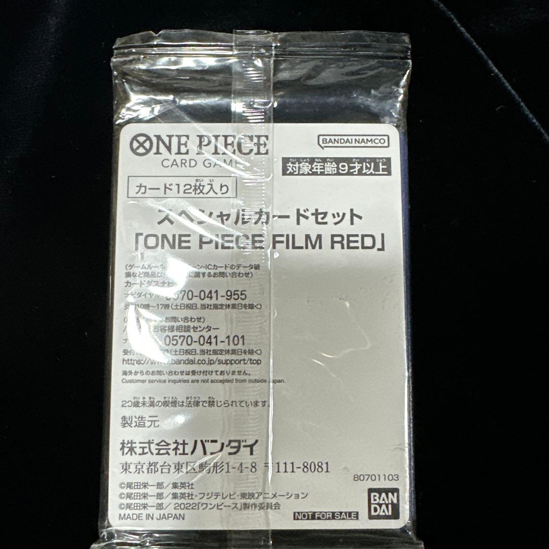 【未開封】ワンピースカードゲーム ウタ 特典・プロモーションパック 4点セット