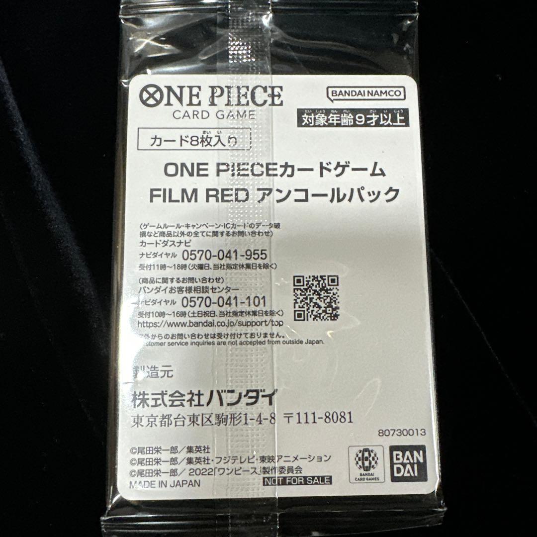 【未開封】ワンピースカードゲーム ウタ 特典・プロモーションパック 4点セット