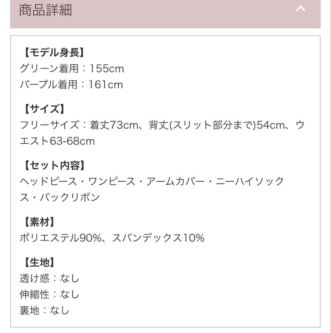 マリームーン 麻雀チャイナ コスプレ
