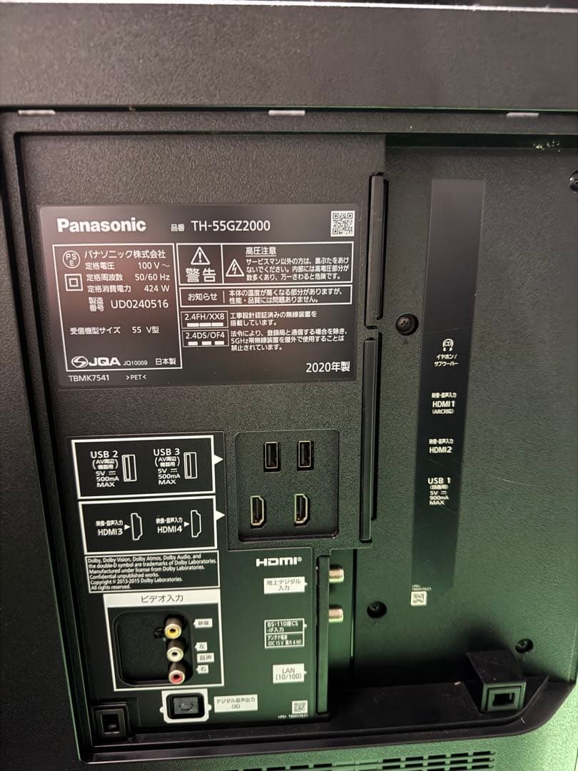 パナソニック　有機EL 55インチ　TH-55GZ2000 ビエラ