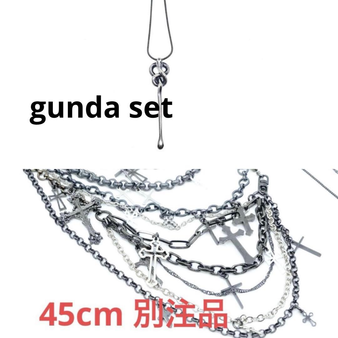 gunda ステルス Stealth junk heaven set