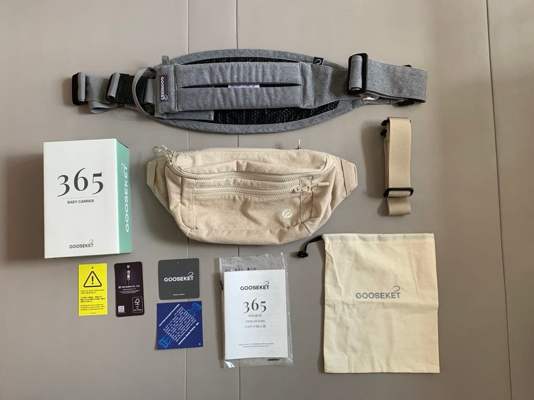 グスケット365抱っこ紐Plus グレー、ベージュ