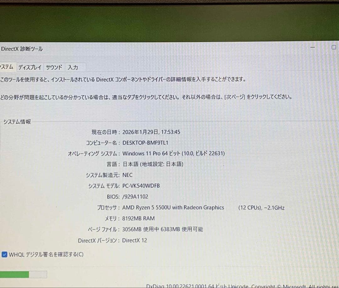 Windowsノート本体 NEC Versapro VW-B Ryzen 5 8GB SSD256GB