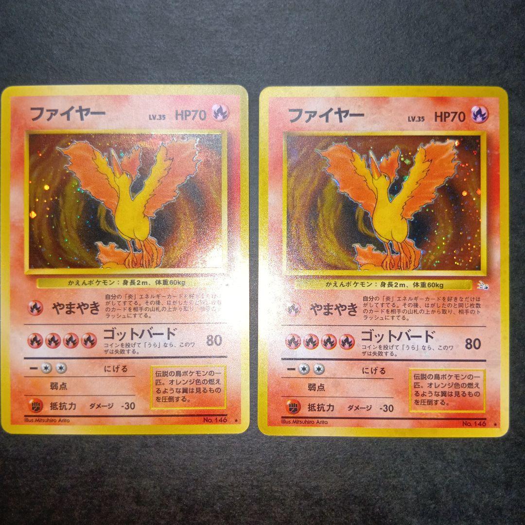 ファイヤー ★ 第3弾拡張パック 化石の秘密 旧裏 ポケモンカード