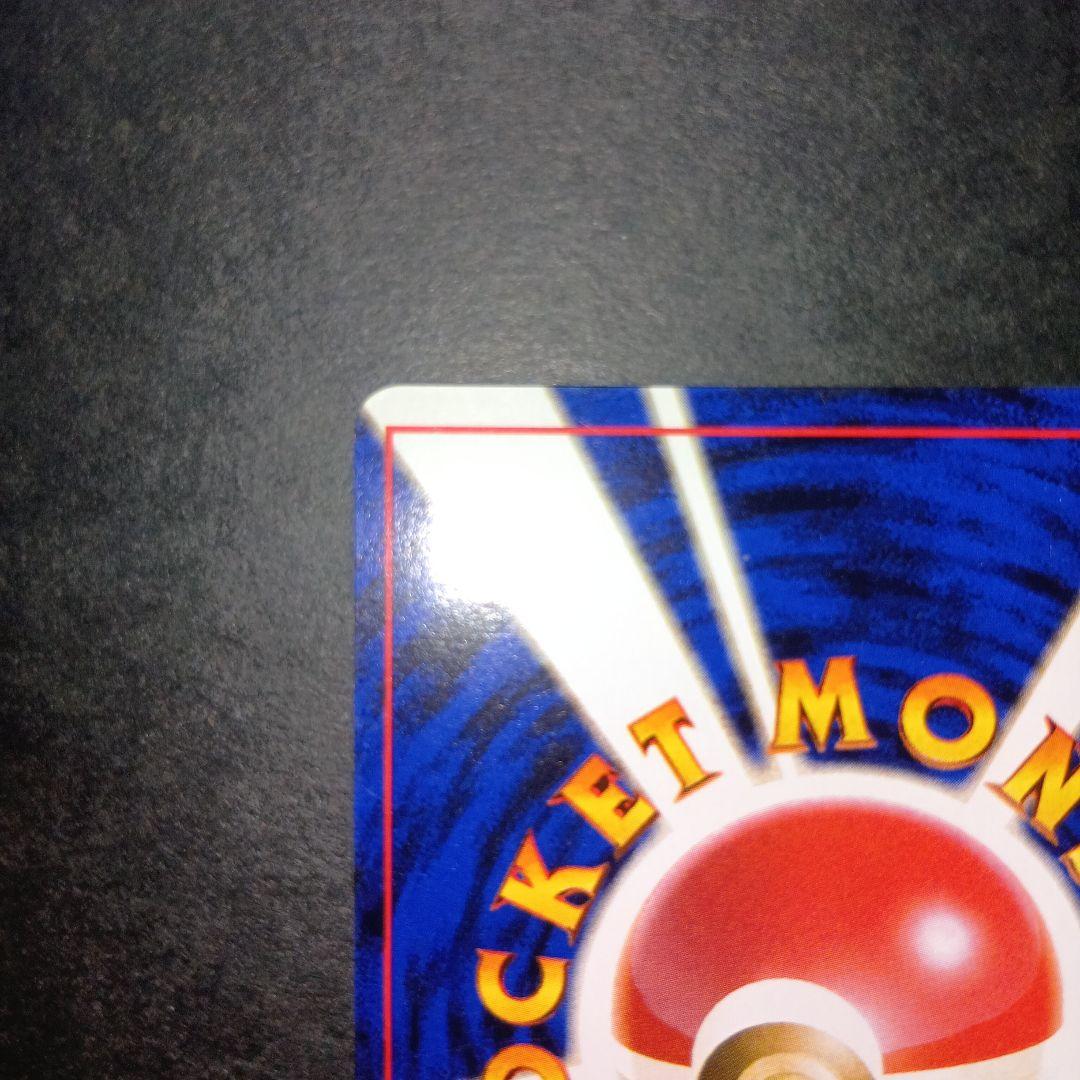 ファイヤー ★ 第3弾拡張パック 化石の秘密 旧裏 ポケモンカード