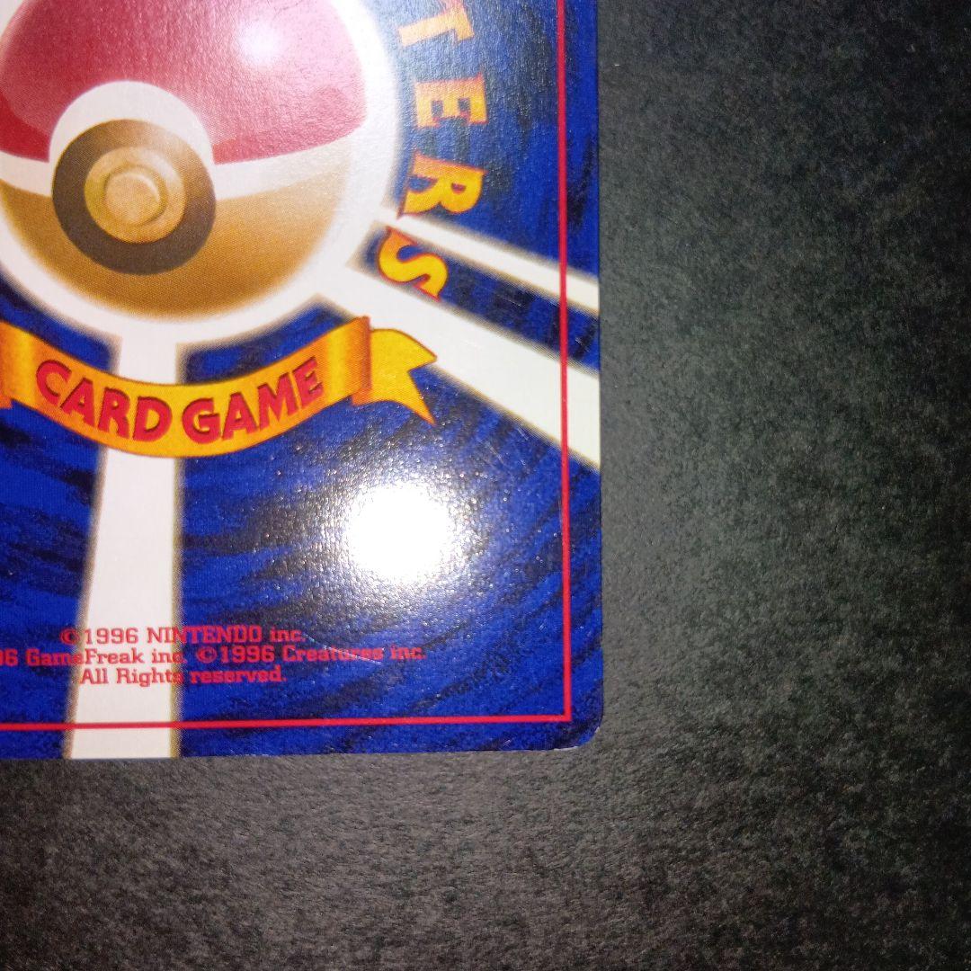 ファイヤー ★ 第3弾拡張パック 化石の秘密 旧裏 ポケモンカード