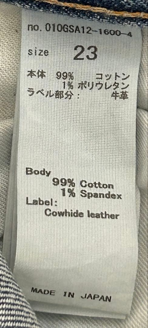 マウジー フレアデニム ストレッチ 23インチ 010GSA12-1600-4