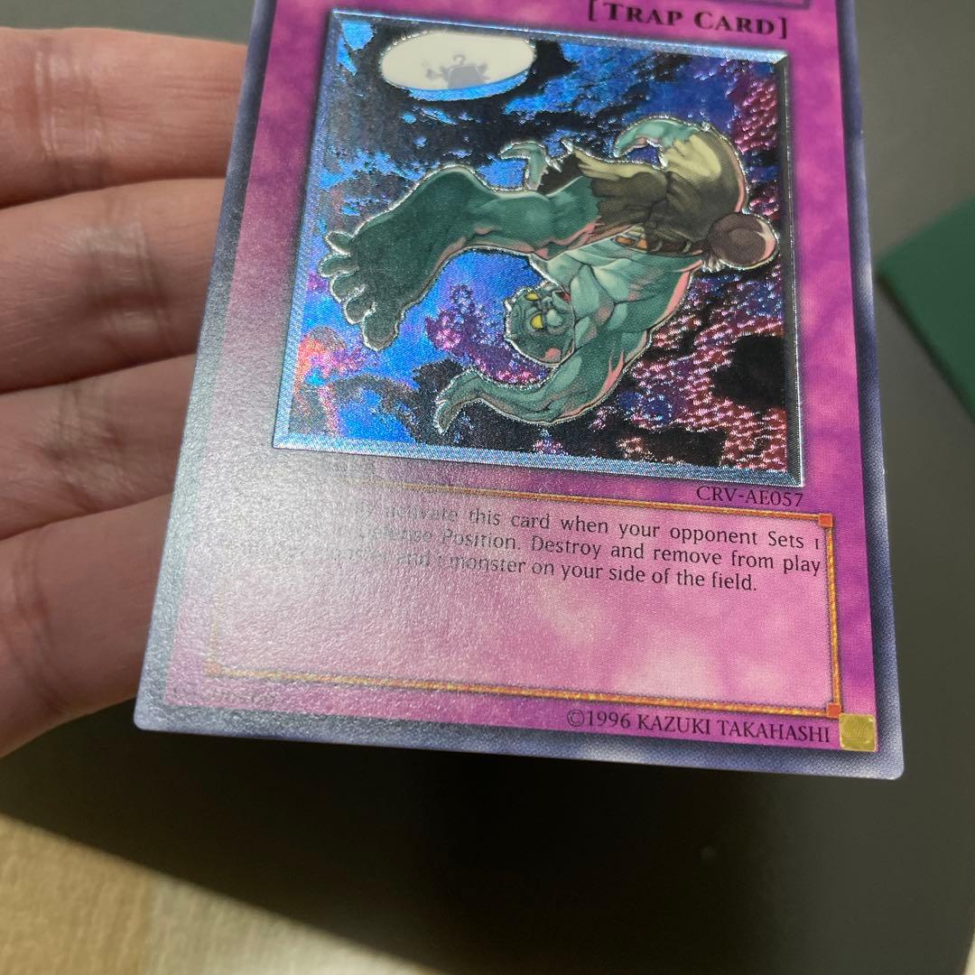 遊戯王　異次元の落とし穴　旧アジア