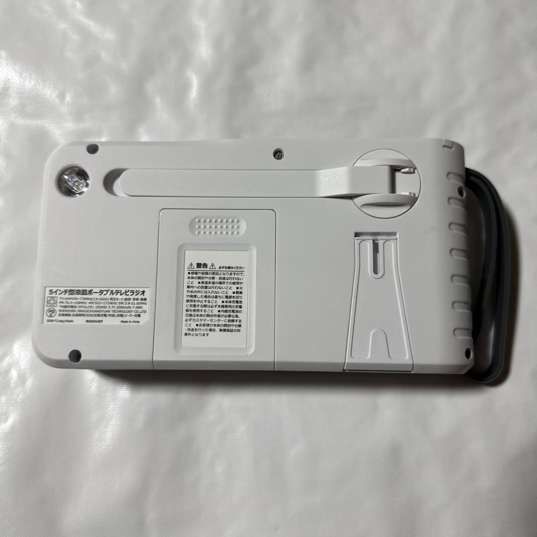IKIRETMUA ポータブル ワンセグテレビ【TR14W】