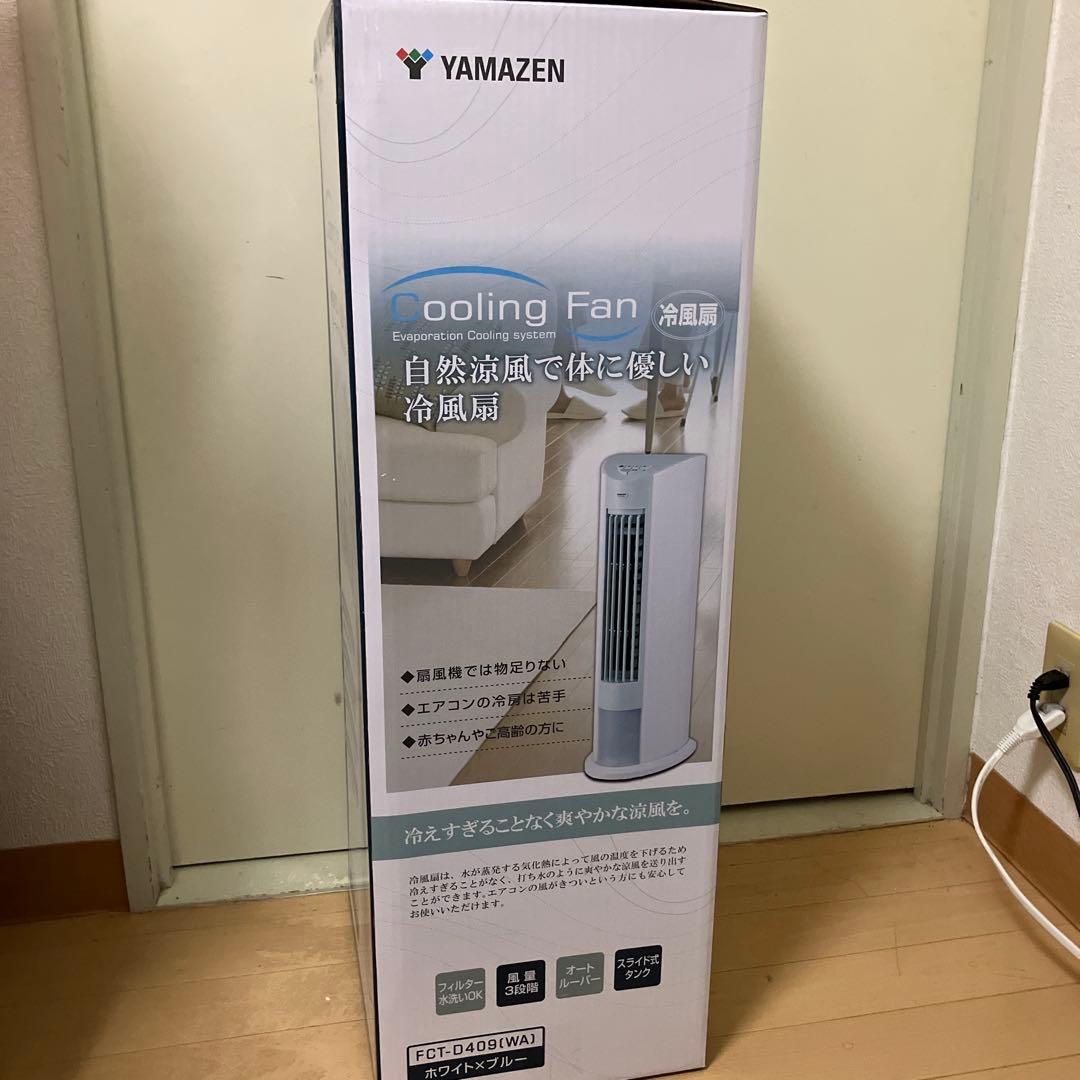 YAMAZEN 冷風扇 メカ式 押しボタン 風量3段階