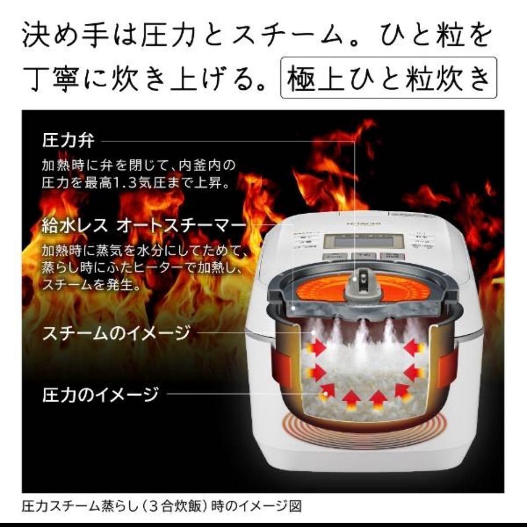【最終価格】日立 RZ-V100FM 炊飯器 5.5合　蒸気カット　スチームレス