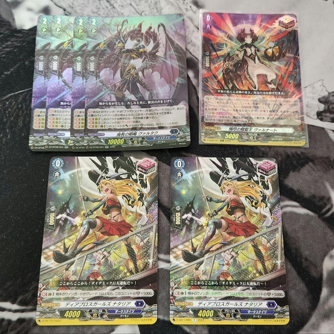 ヴラグドマイヤー デッキーパーツ