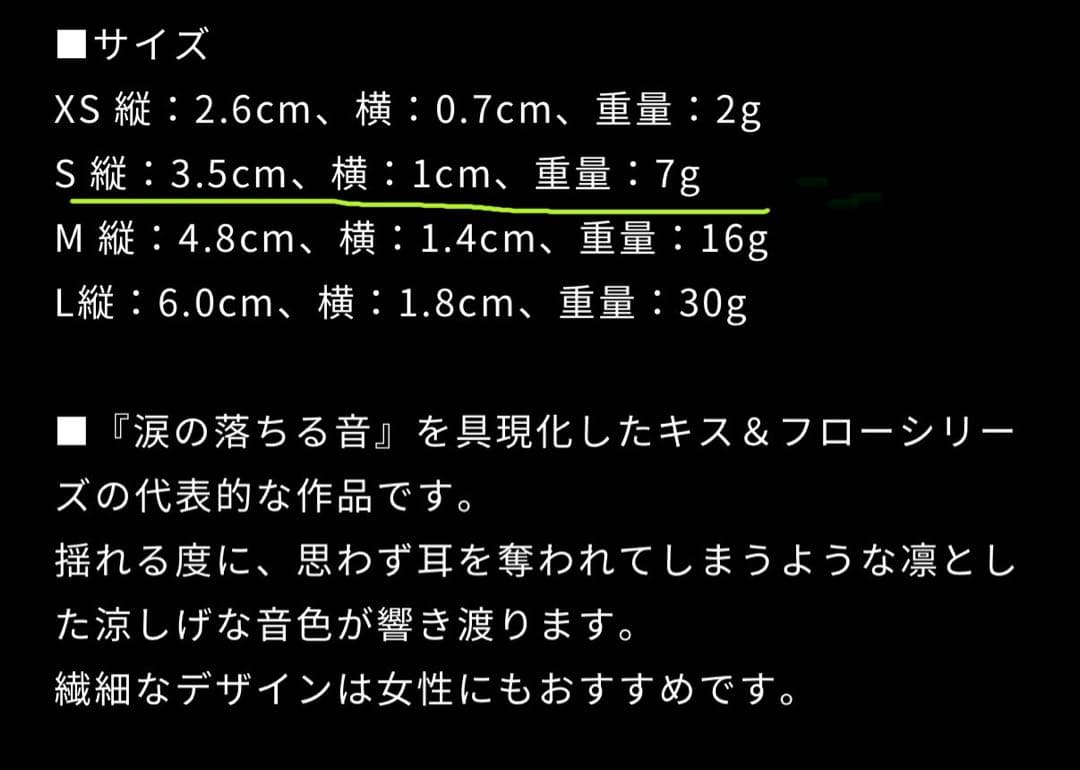 ロンワンズ鈴 Sサイズ チェーン付き シルバーアクセ