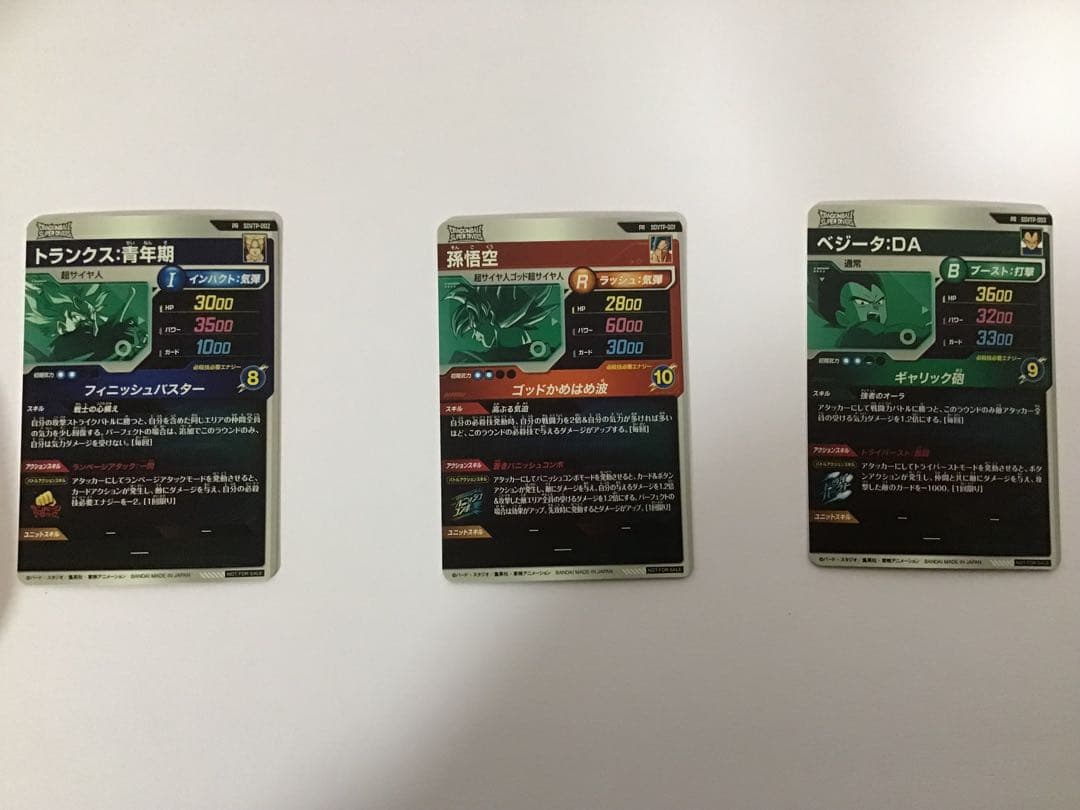 Ｂ*読様 ドラゴンボールスーパーダイバーズ SDVTP-001 など　匿名配送