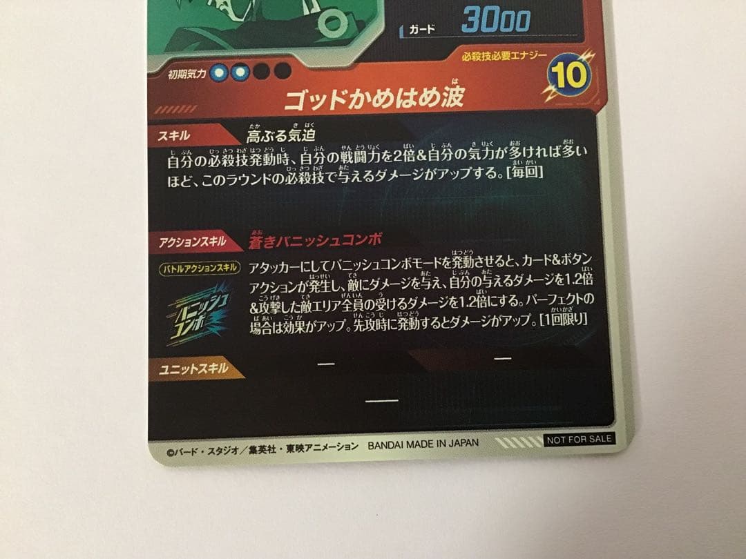 Ｂ*読様 ドラゴンボールスーパーダイバーズ SDVTP-001 など　匿名配送