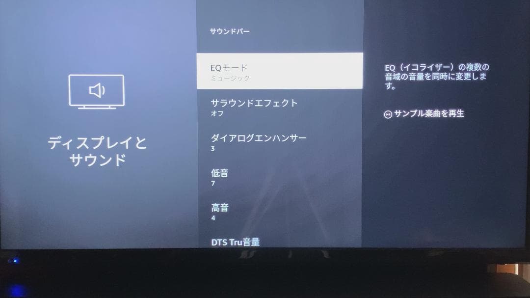 Amazon Fire TV Soundbar Plus 美品 付属品完備