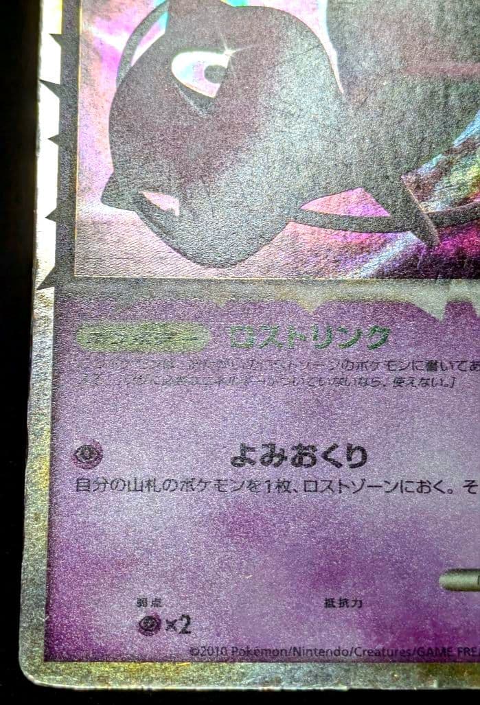 ポケカ ミュウ ☆ LL ロストリンク 018/040 LOST LINK 希少