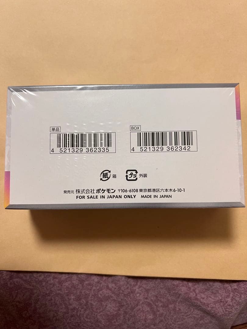 ポケモン テラスタルEX ボックス 10パック入り