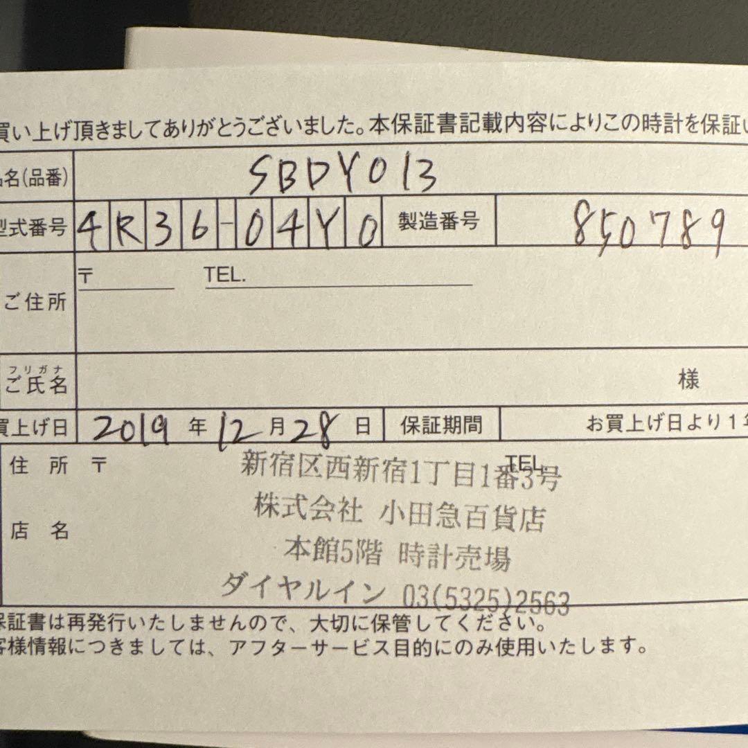 最終出品　セイコープロスペックダイバー　復刻　SBDY013