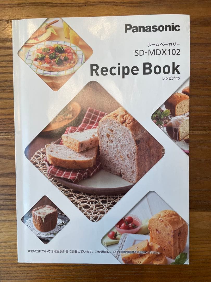 Panasonic ホームベーカリー SD-MDX102 ブラック　2020年製